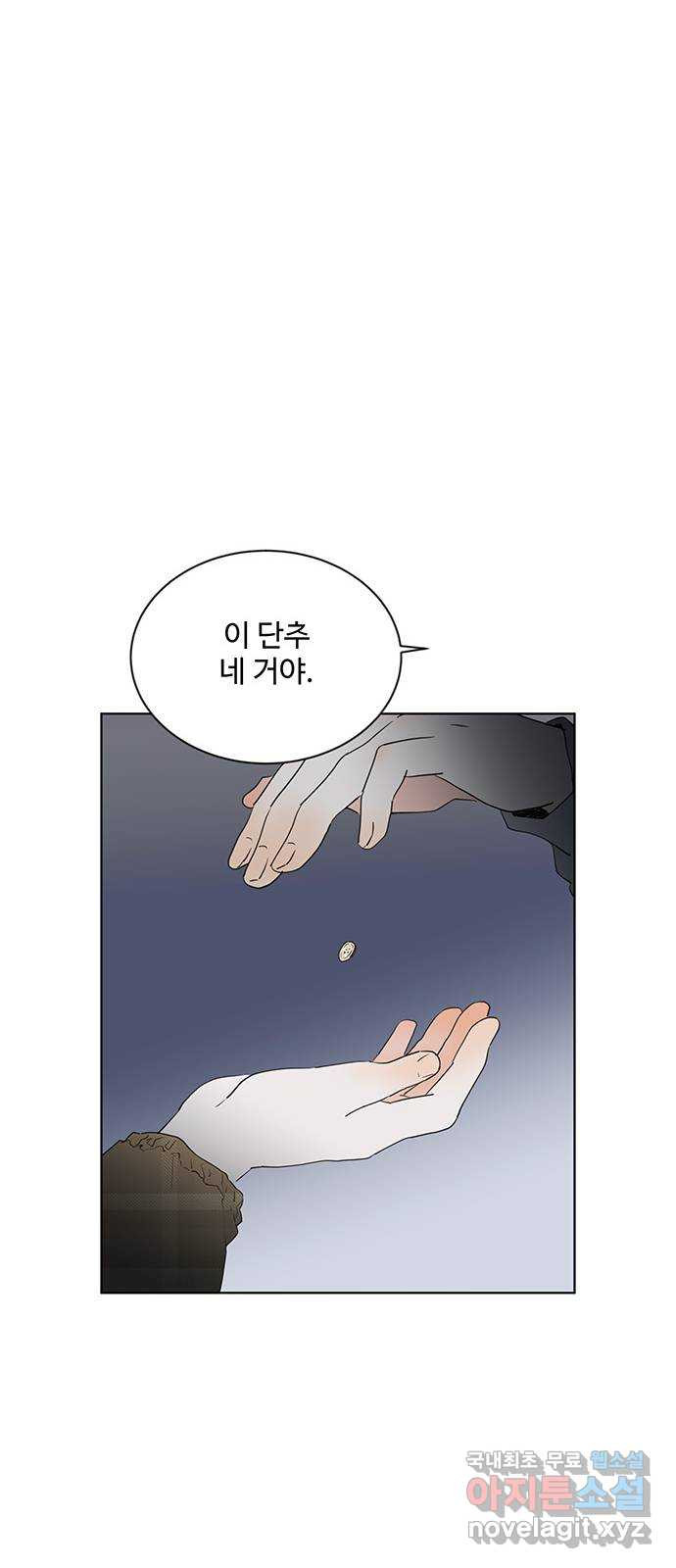 우산 없는 애 20화 65