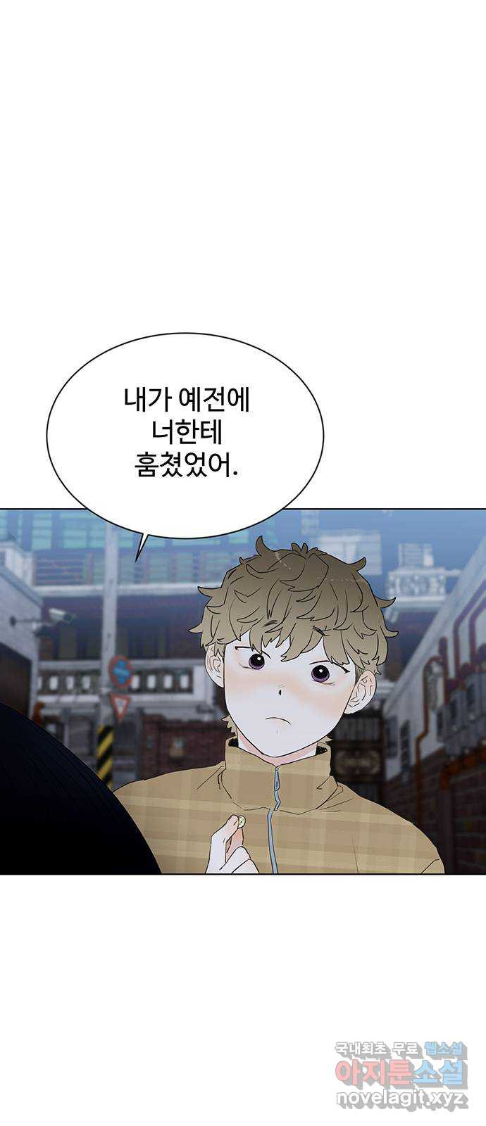 우산 없는 애 20화 66