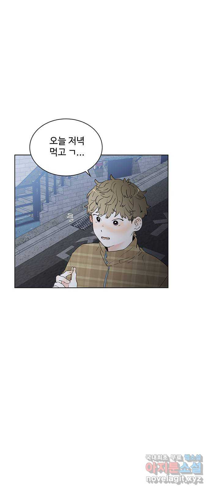 우산 없는 애 20화 68