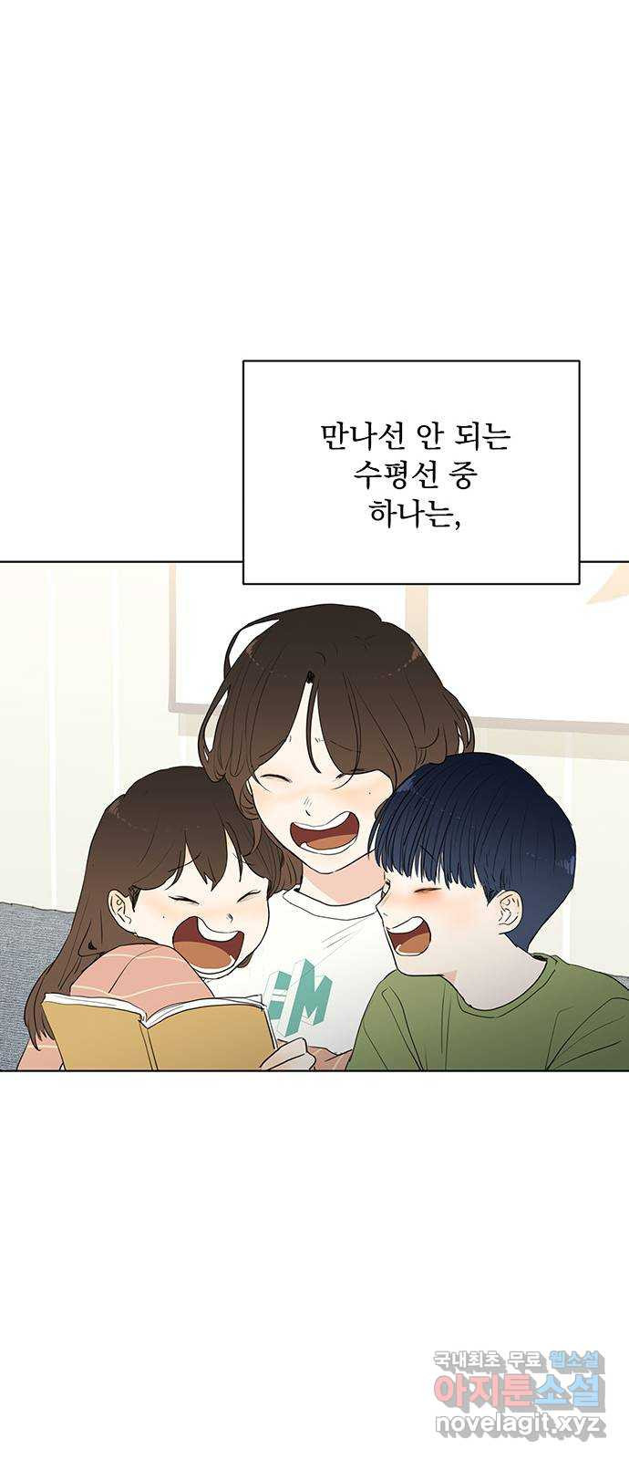우산 없는 애 20화 71