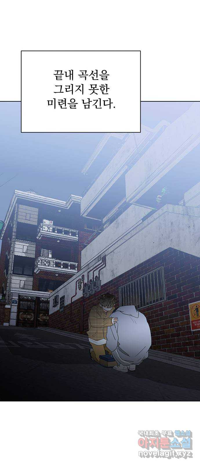 우산 없는 애 20화 72