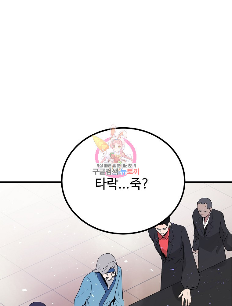 미친남녀 25화 1