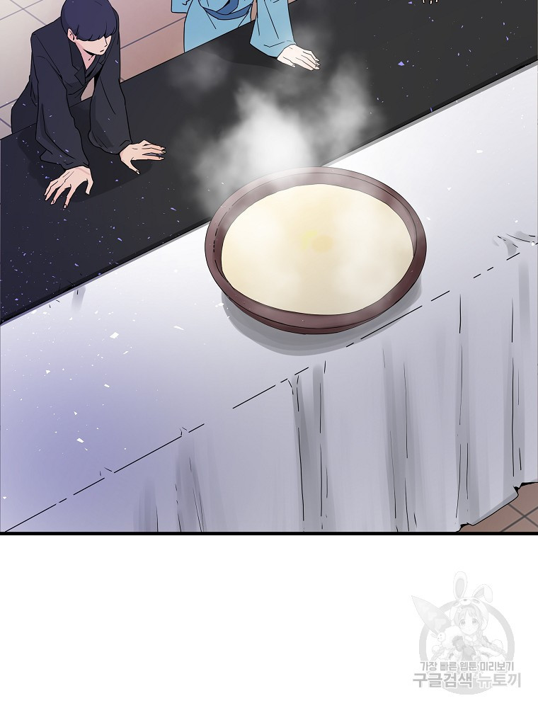 미친남녀 25화 2