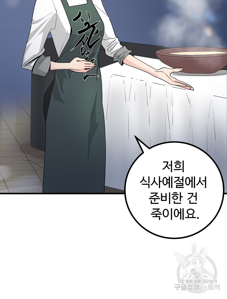 미친남녀 25화 4
