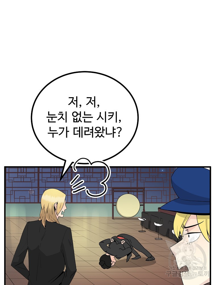미친남녀 25화 7