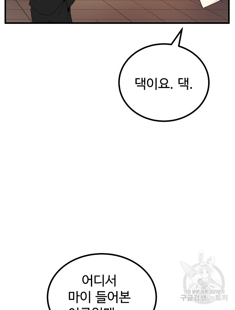 미친남녀 25화 8