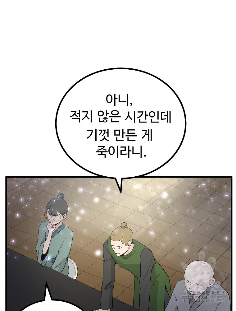 미친남녀 25화 10