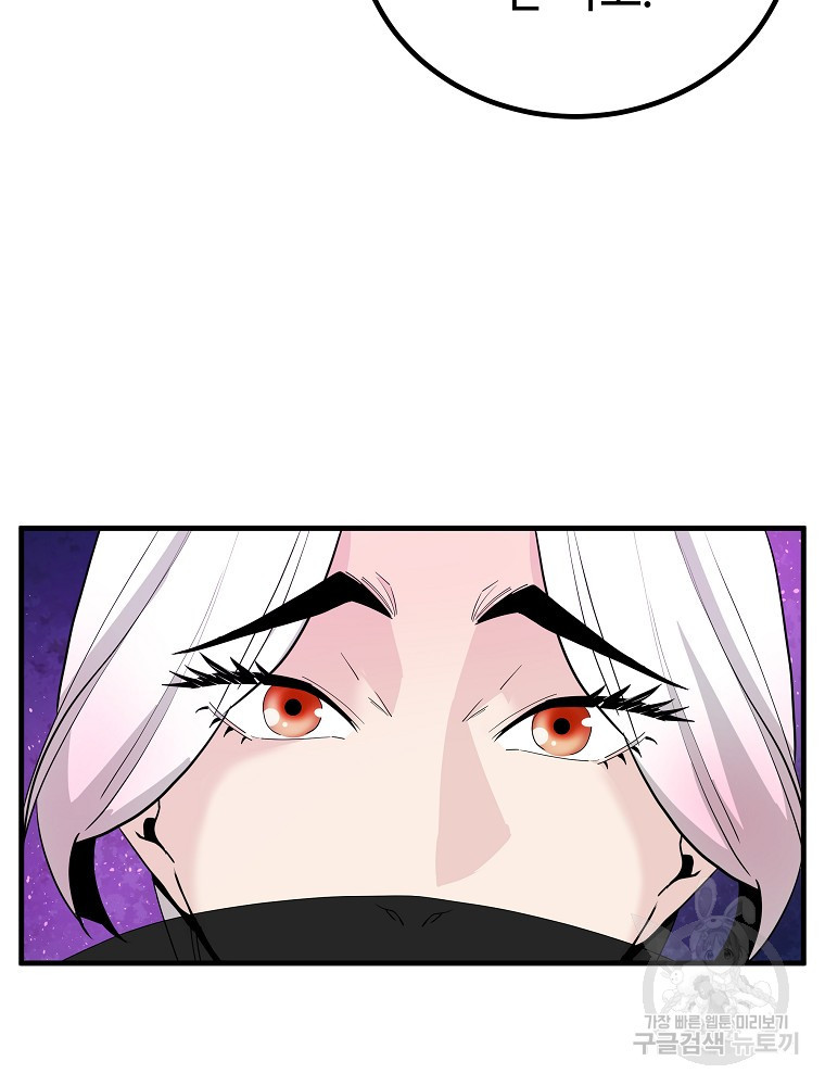 미친남녀 25화 13