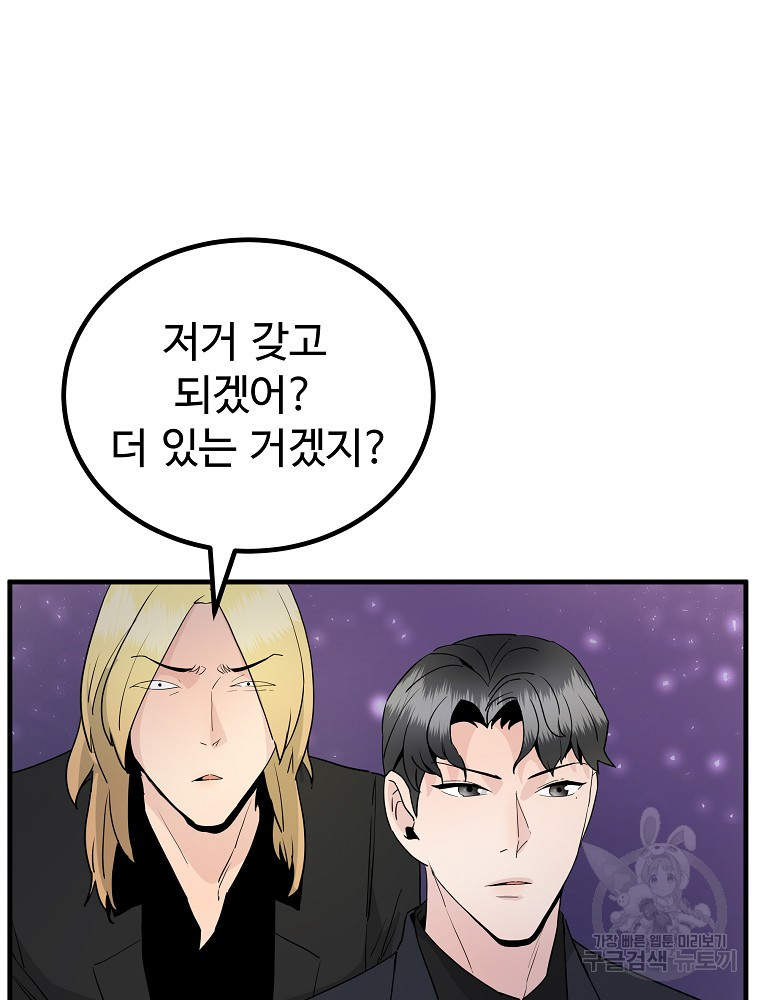 미친남녀 25화 14