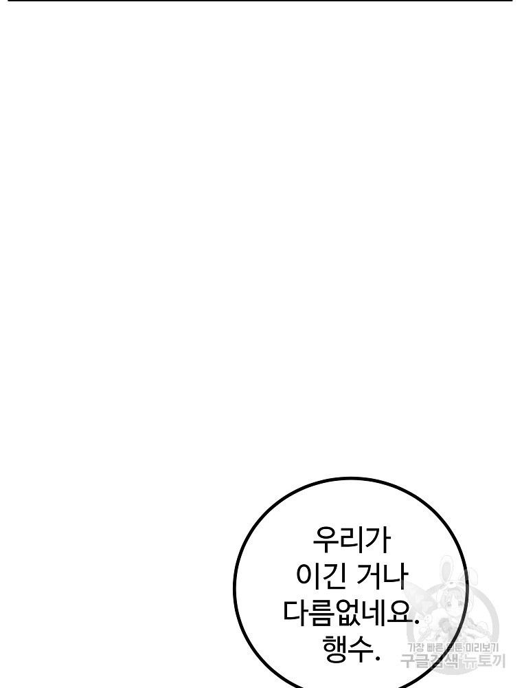 미친남녀 25화 16