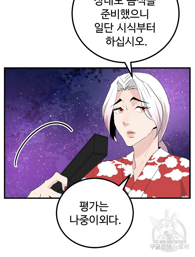 미친남녀 25화 20