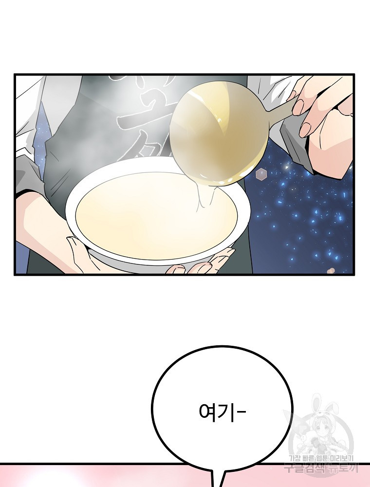 미친남녀 25화 24