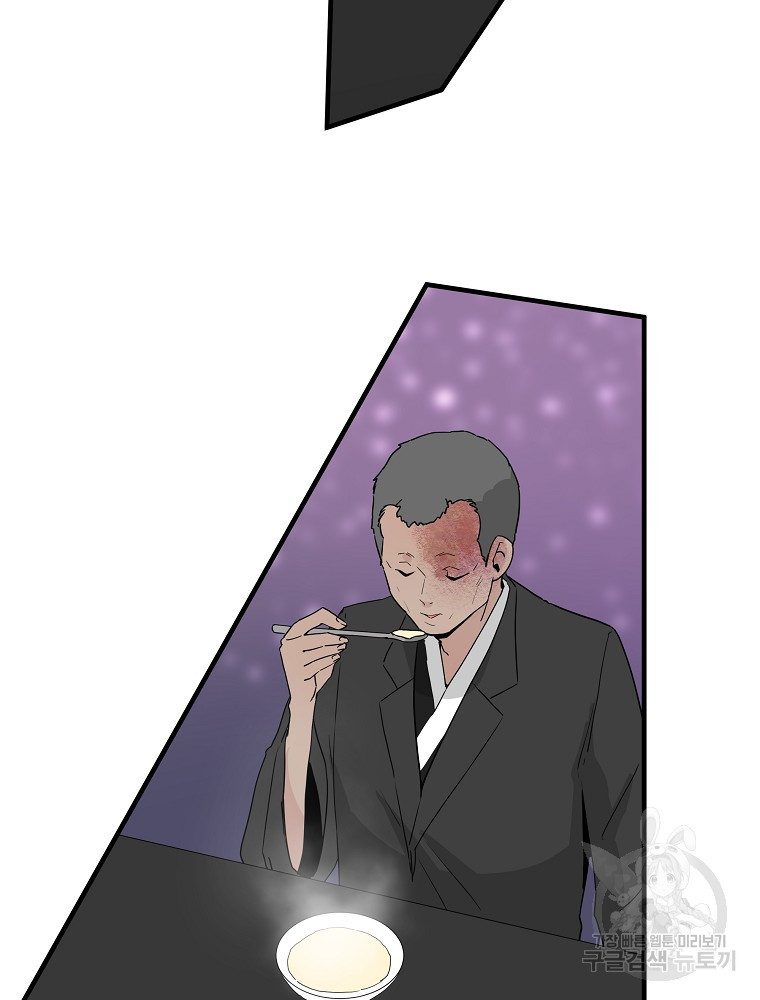 미친남녀 25화 28