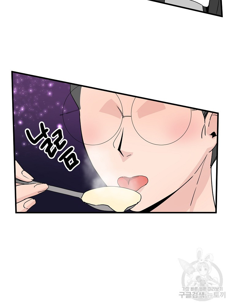 미친남녀 25화 30