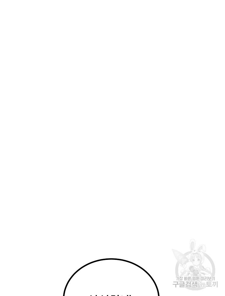 미친남녀 25화 31