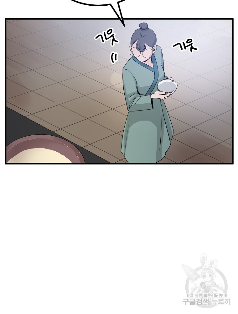 미친남녀 25화 35