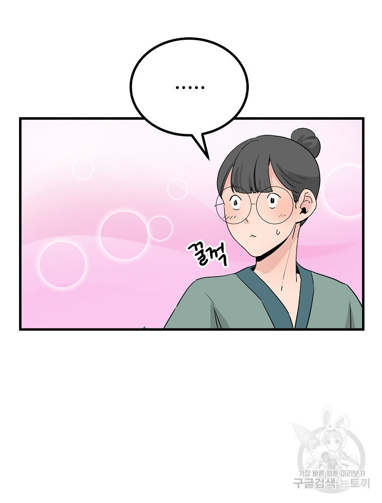 미친남녀 25화 36