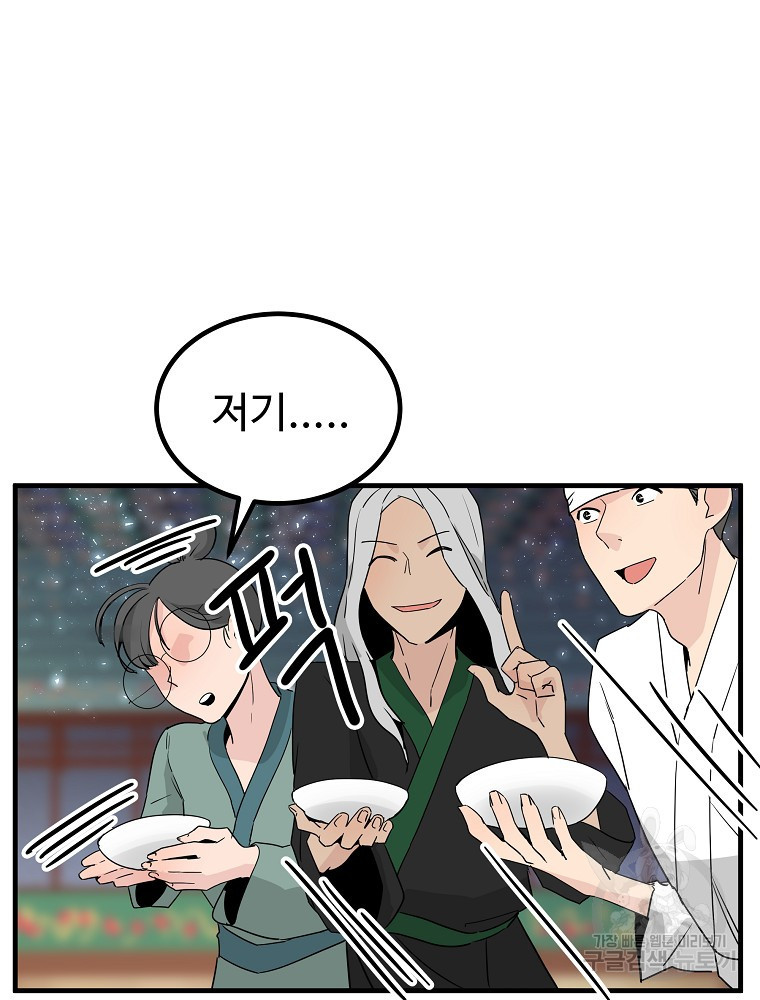 미친남녀 25화 37