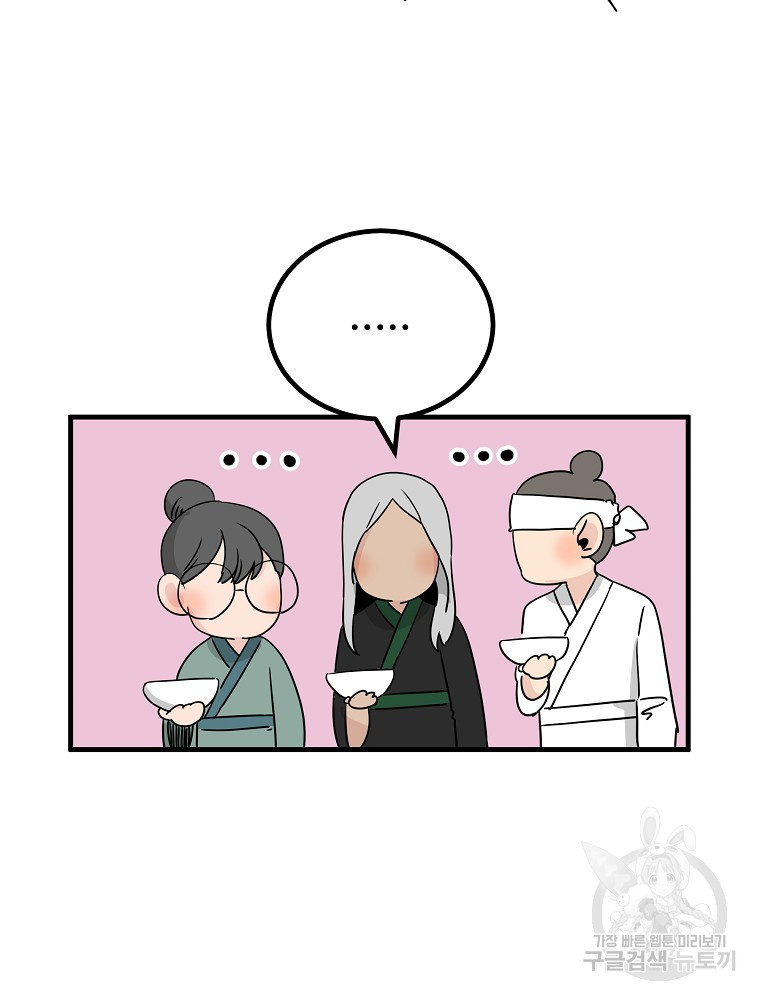 미친남녀 25화 38