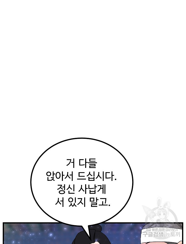미친남녀 25화 39