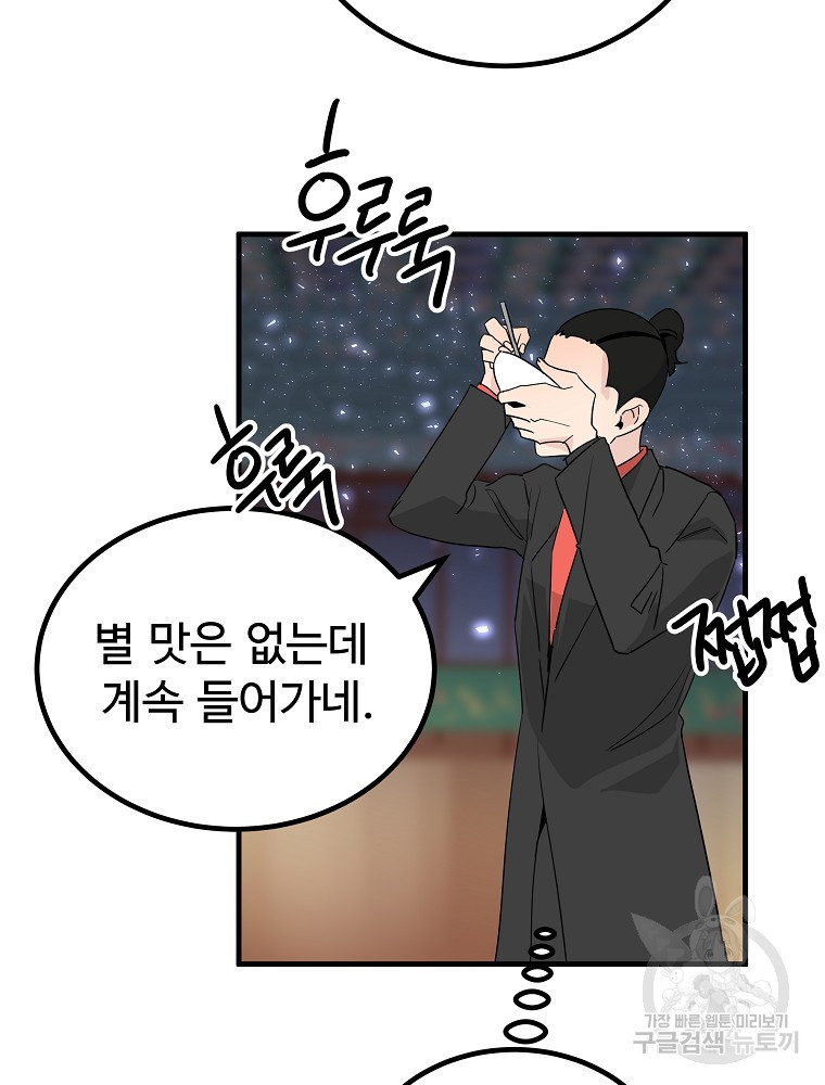 미친남녀 25화 42