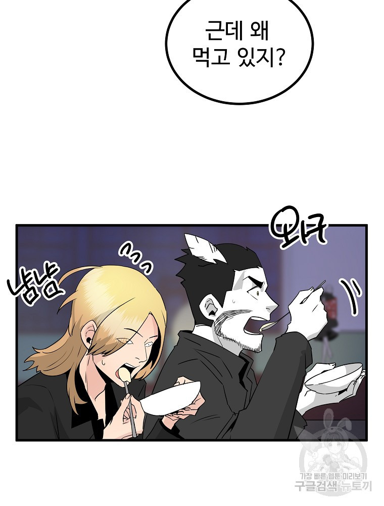 미친남녀 25화 43