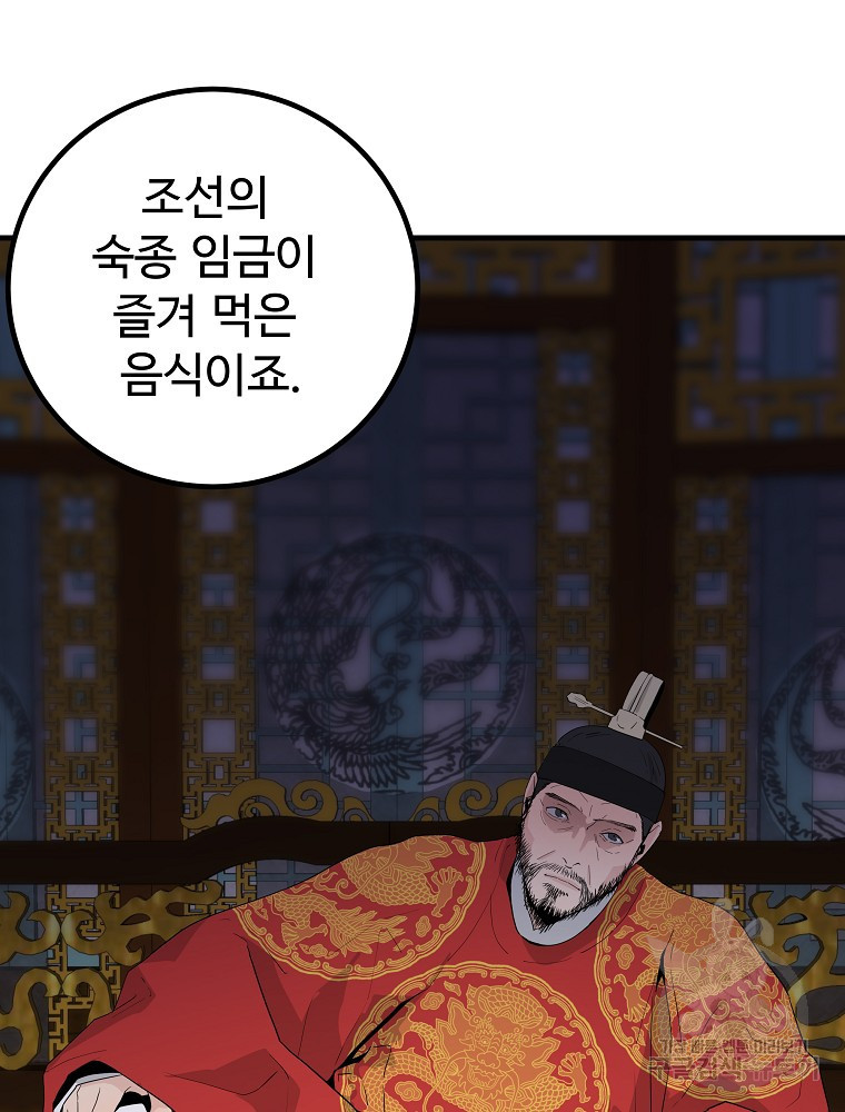 미친남녀 25화 51