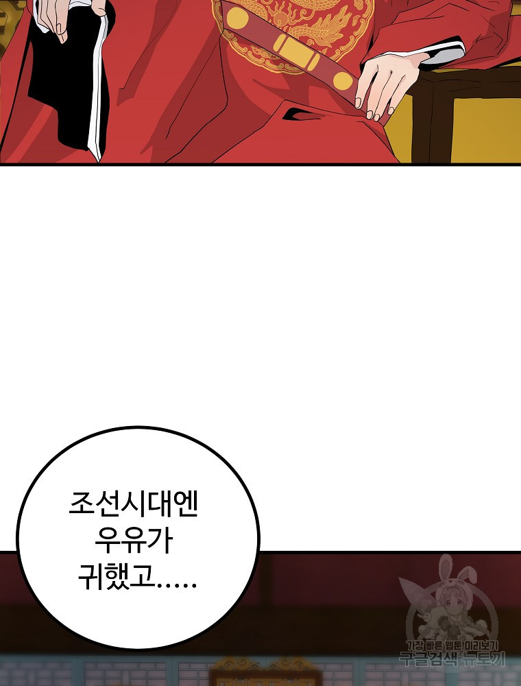 미친남녀 25화 52