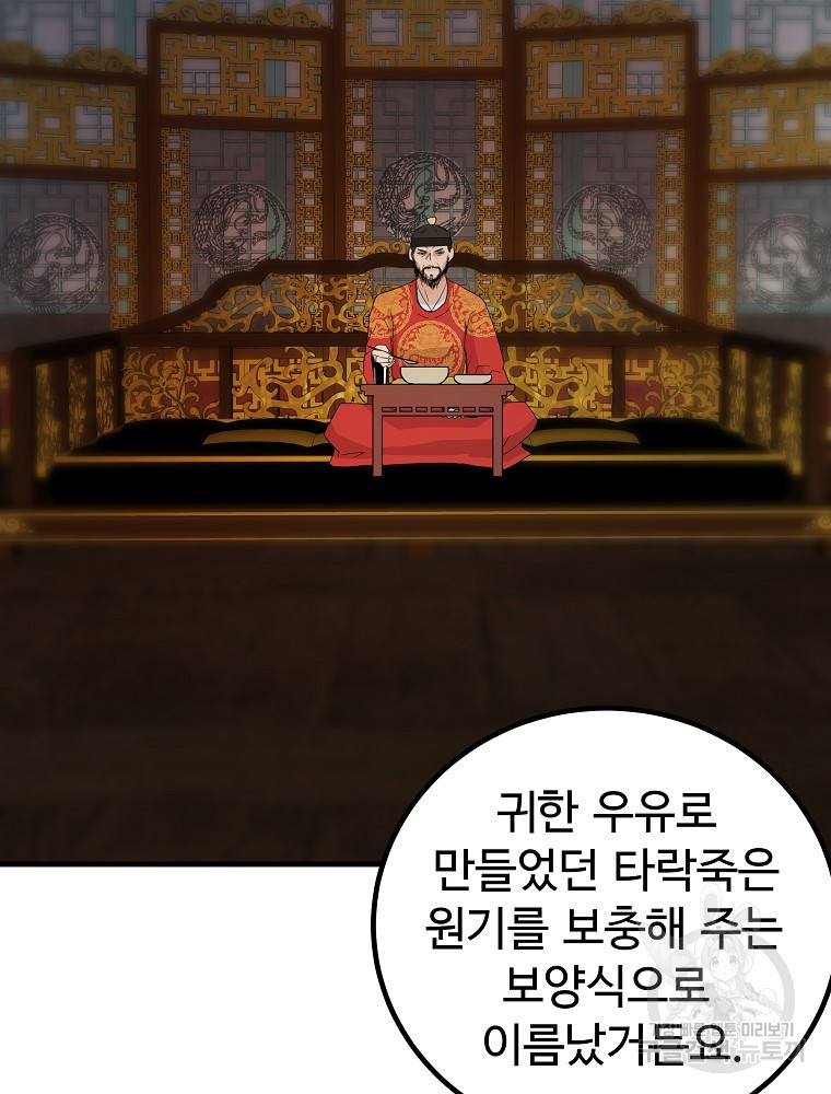 미친남녀 25화 53