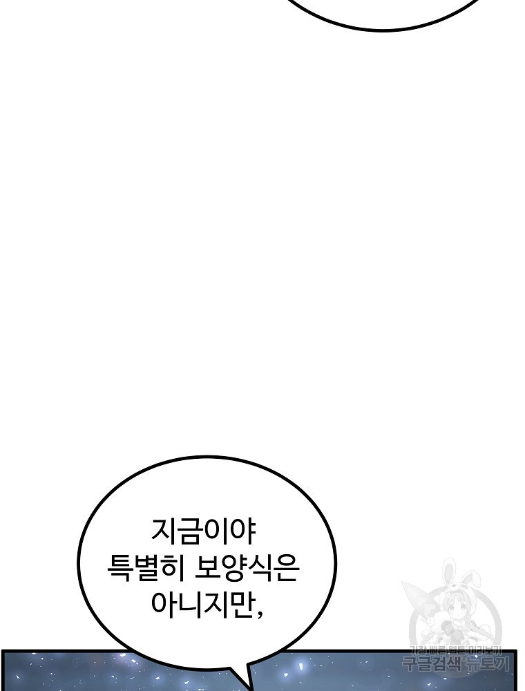 미친남녀 25화 54