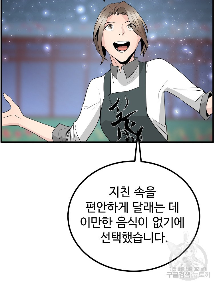 미친남녀 25화 55