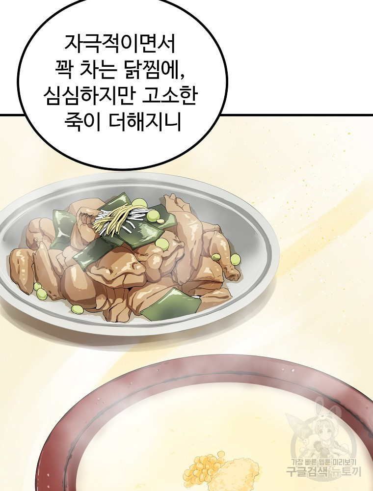 미친남녀 25화 62
