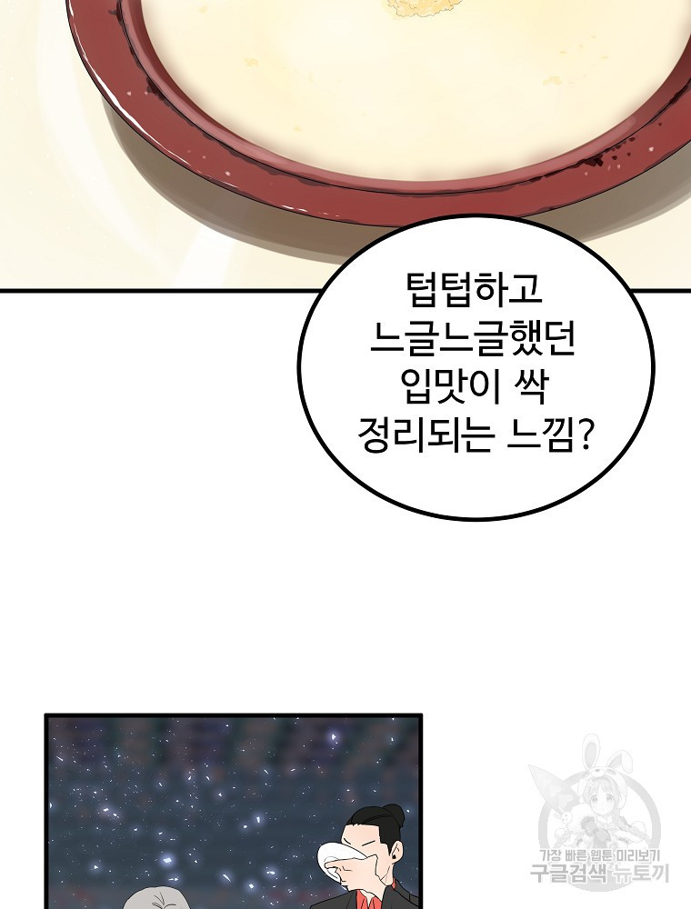 미친남녀 25화 63