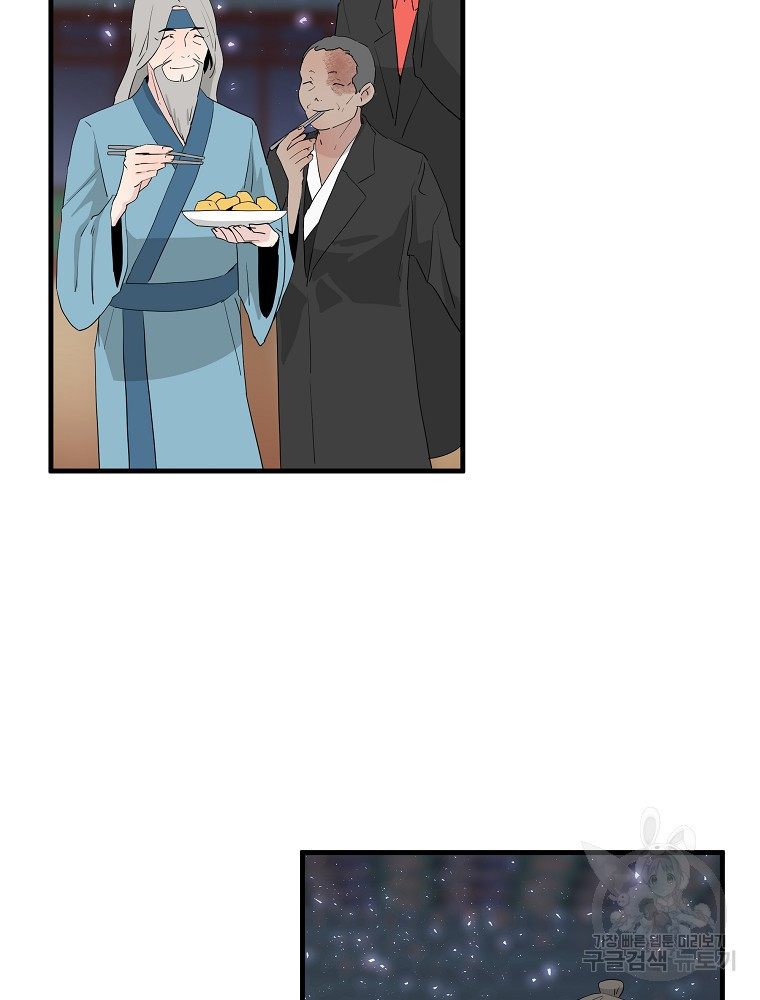 미친남녀 25화 64