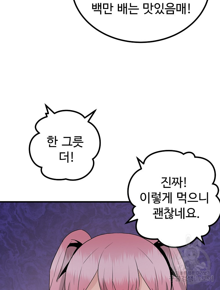 미친남녀 25화 67