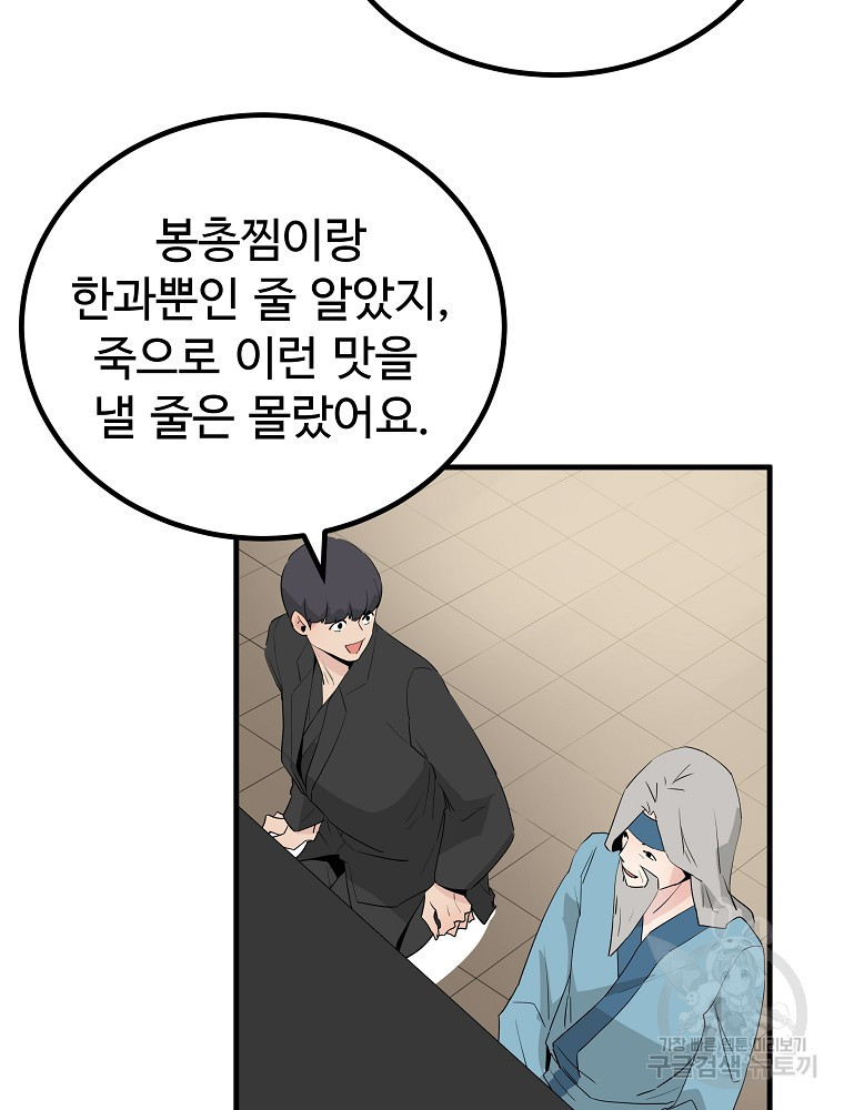 미친남녀 25화 74