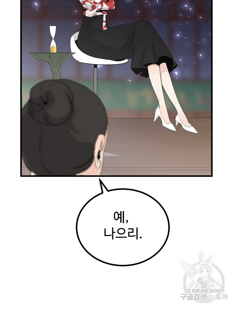 미친남녀 25화 78