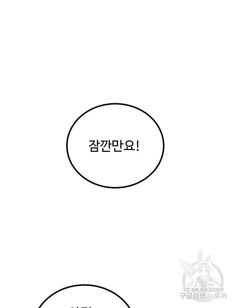 미친남녀 25화 79