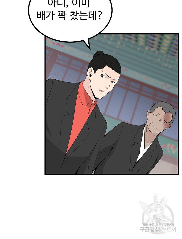 미친남녀 25화 82