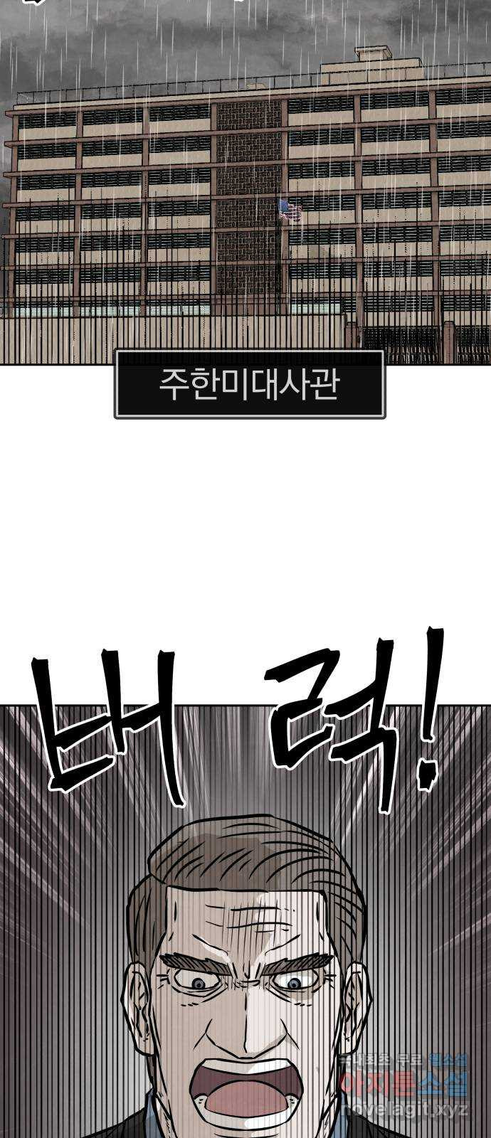 파운더 33화 2