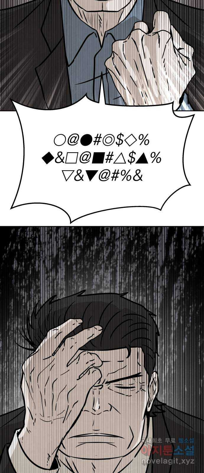 파운더 33화 3