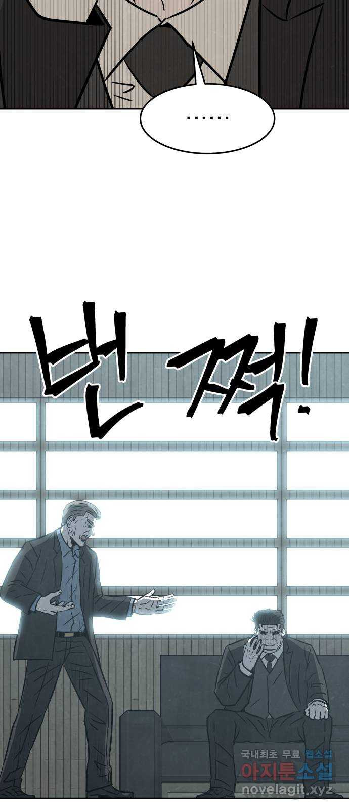파운더 33화 4