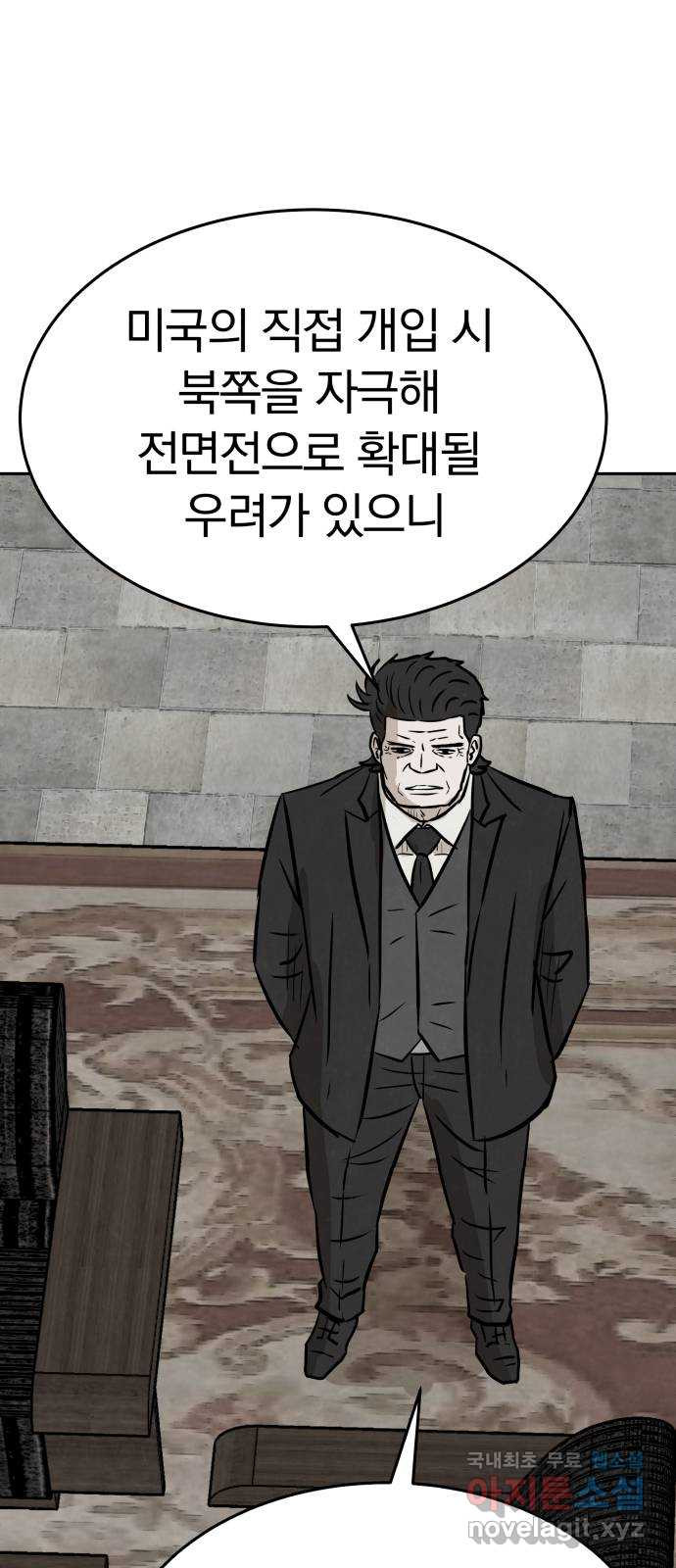 파운더 33화 7