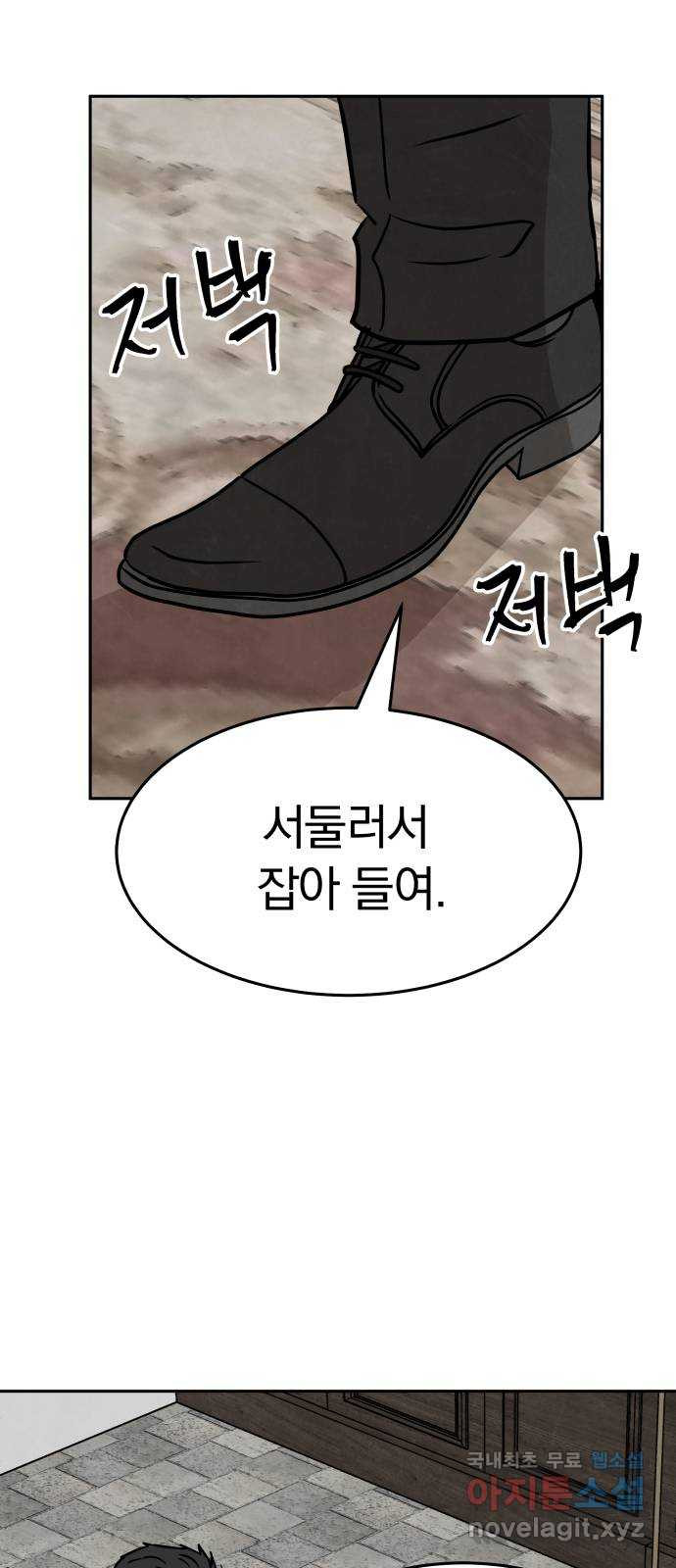 파운더 33화 9
