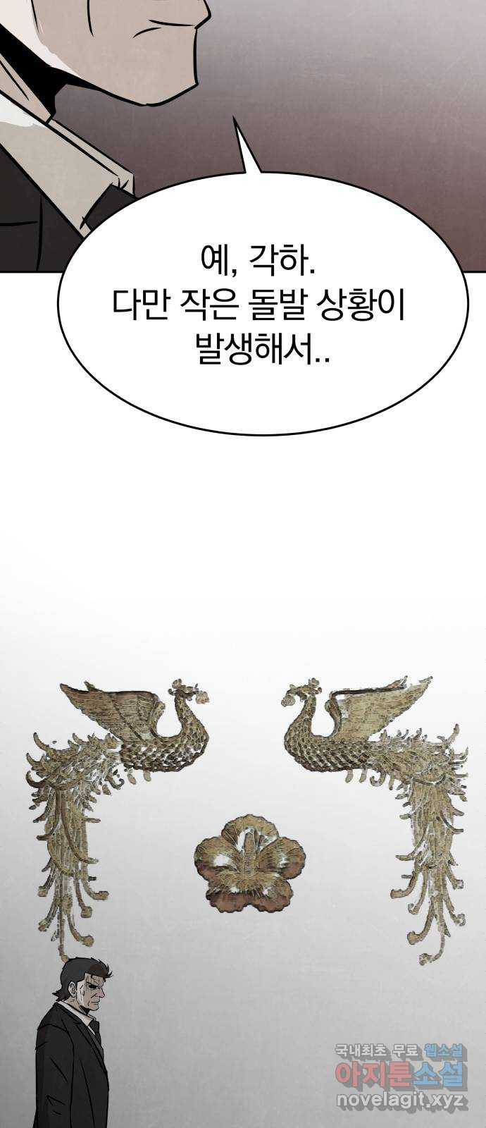 파운더 33화 12