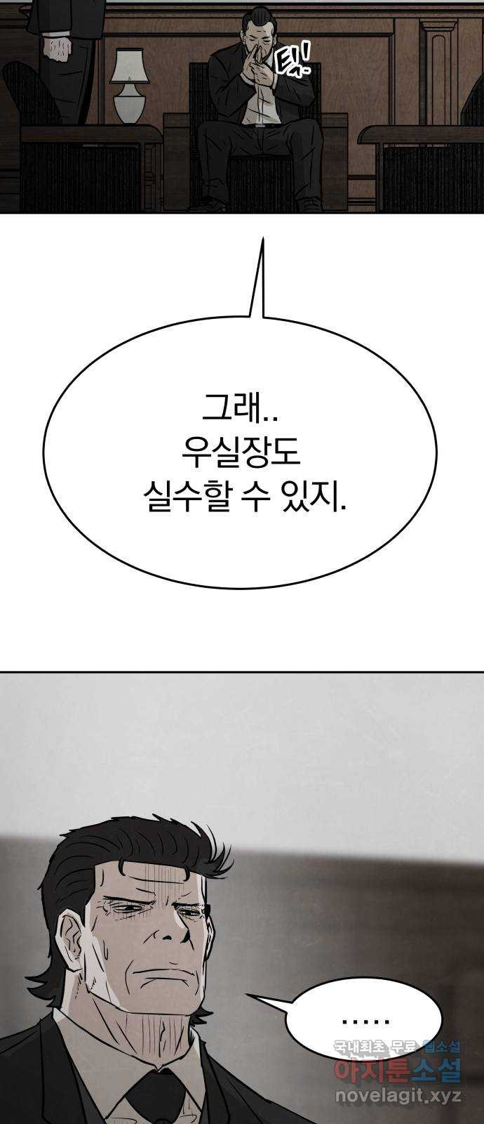 파운더 33화 13