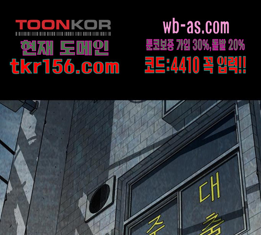 제왕: 빛과 그림자 49화 1