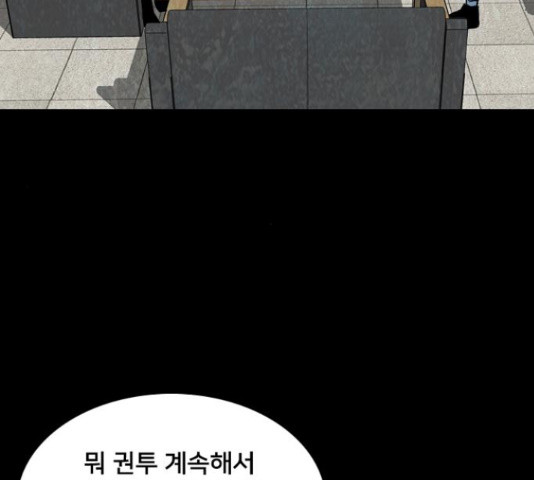 제왕: 빛과 그림자 49화 4