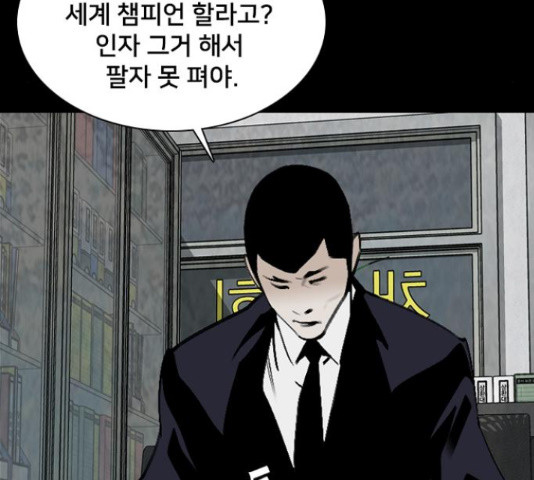 제왕: 빛과 그림자 49화 5