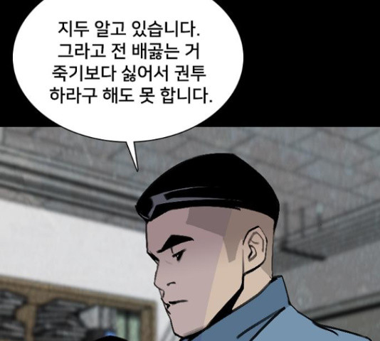 제왕: 빛과 그림자 49화 7